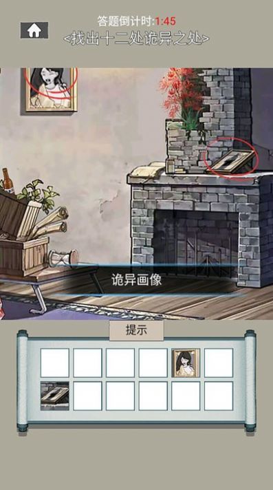 烧脑解谜风暴最新版图3