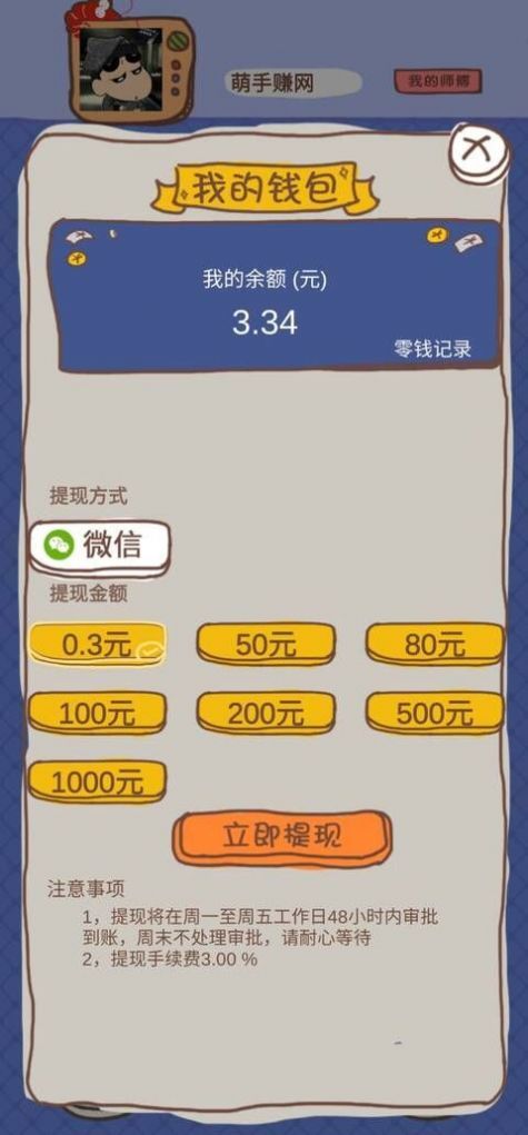 小吃龙虾官方版图3