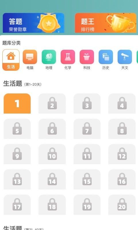 消消特攻队安卓版图3