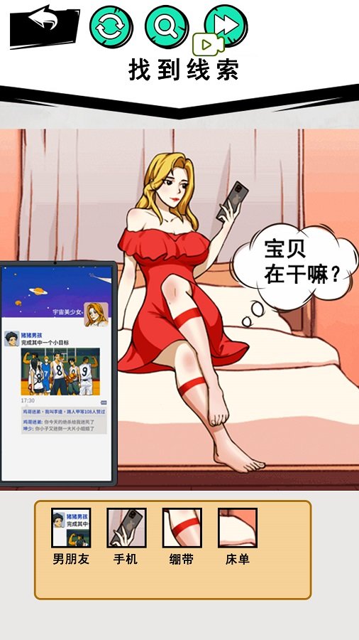 小美的考验官方版图2