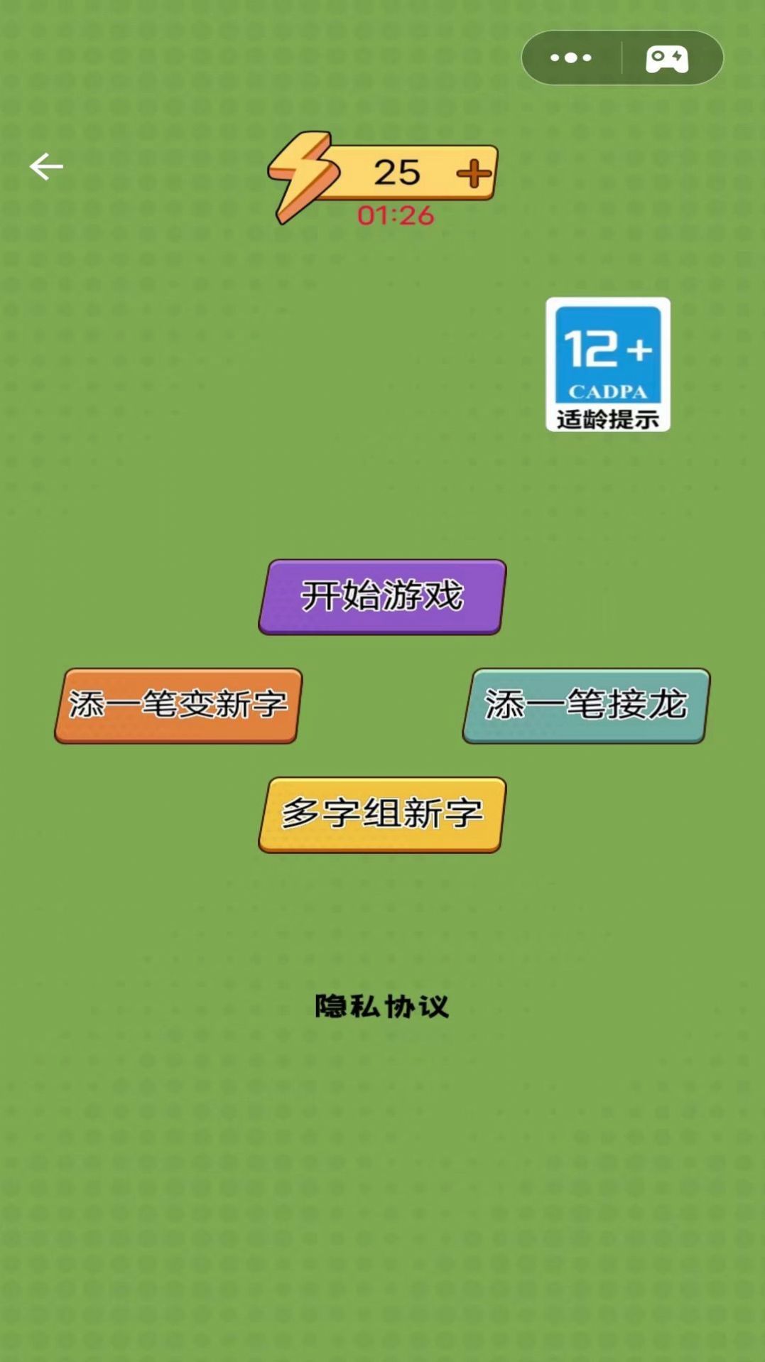 奇妙加一笔官方版图3