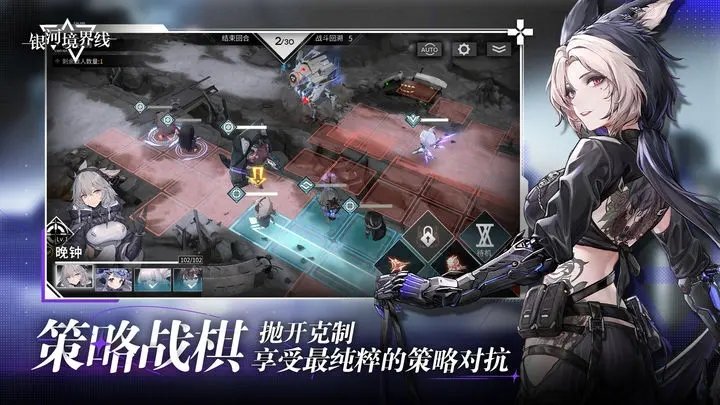 银河境界线官方版图1