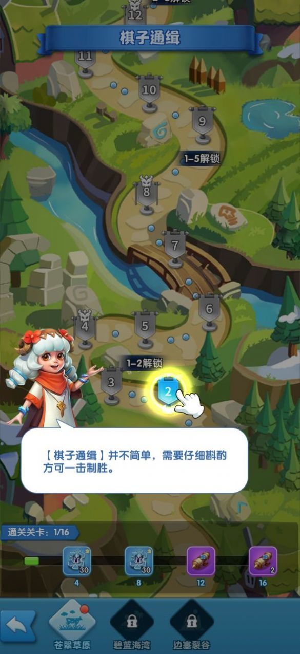 通缉大师最新版图2