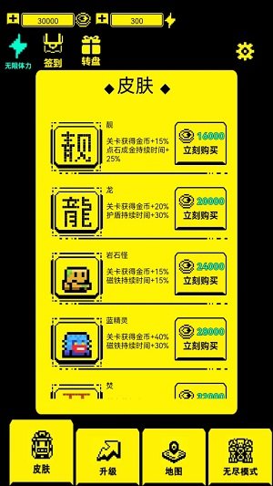 文字迷宫吃金豆安卓版图2