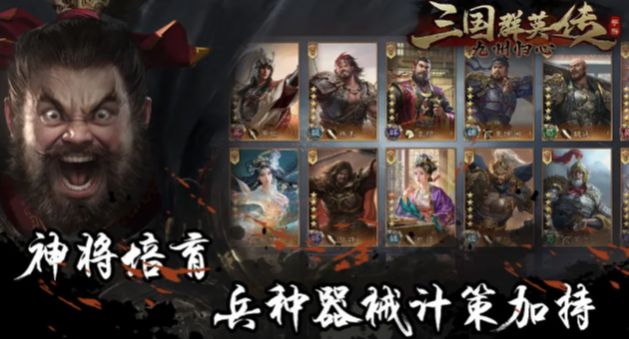 三国群英传九州归心最新测试版图1