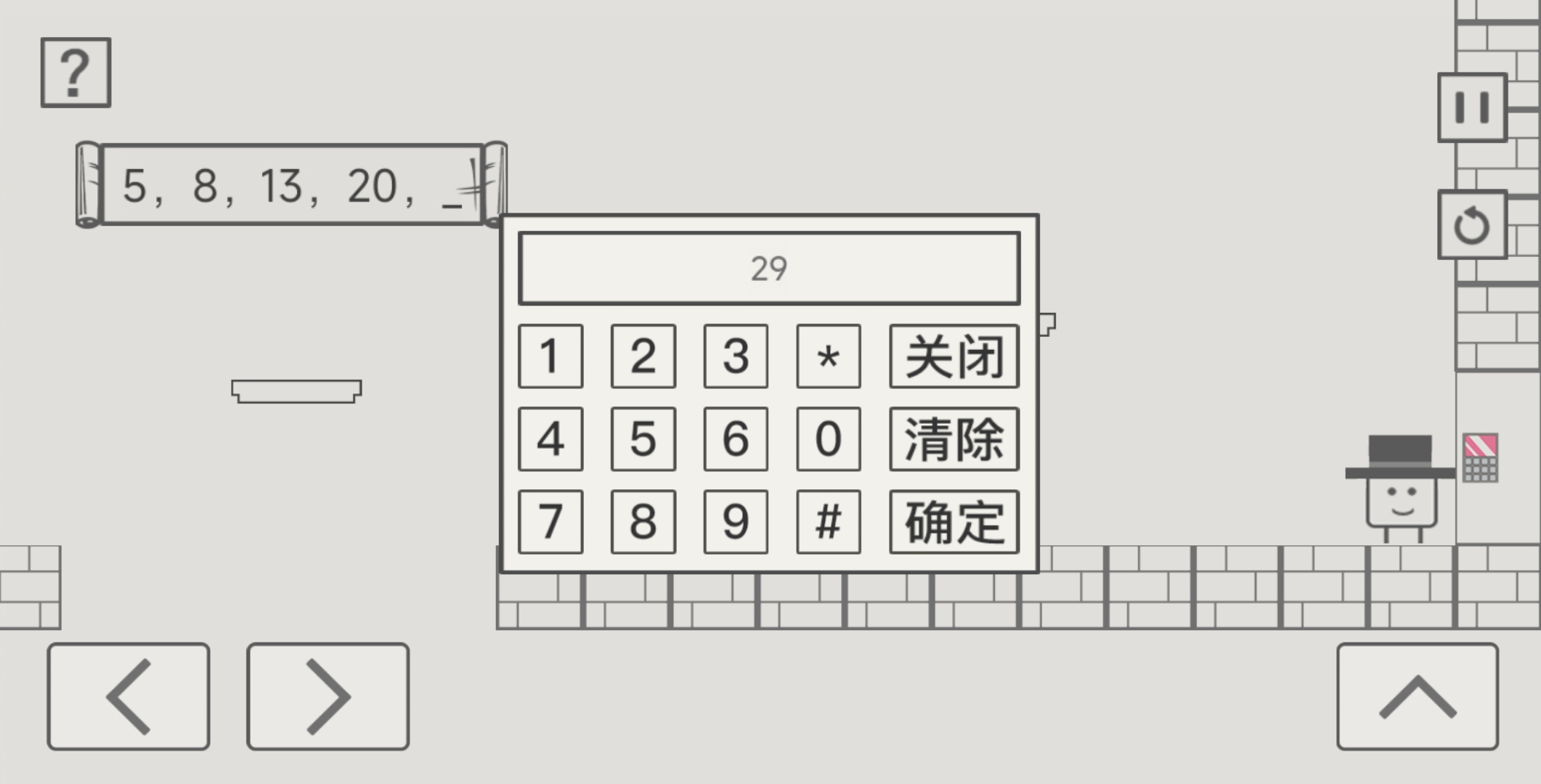 抖音脑洞梦游小游戏最新版图1