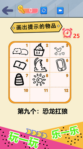 自己画自己猜最新安卓版图3