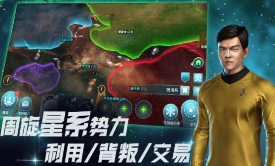 星际迷航纷争官方最新版图1