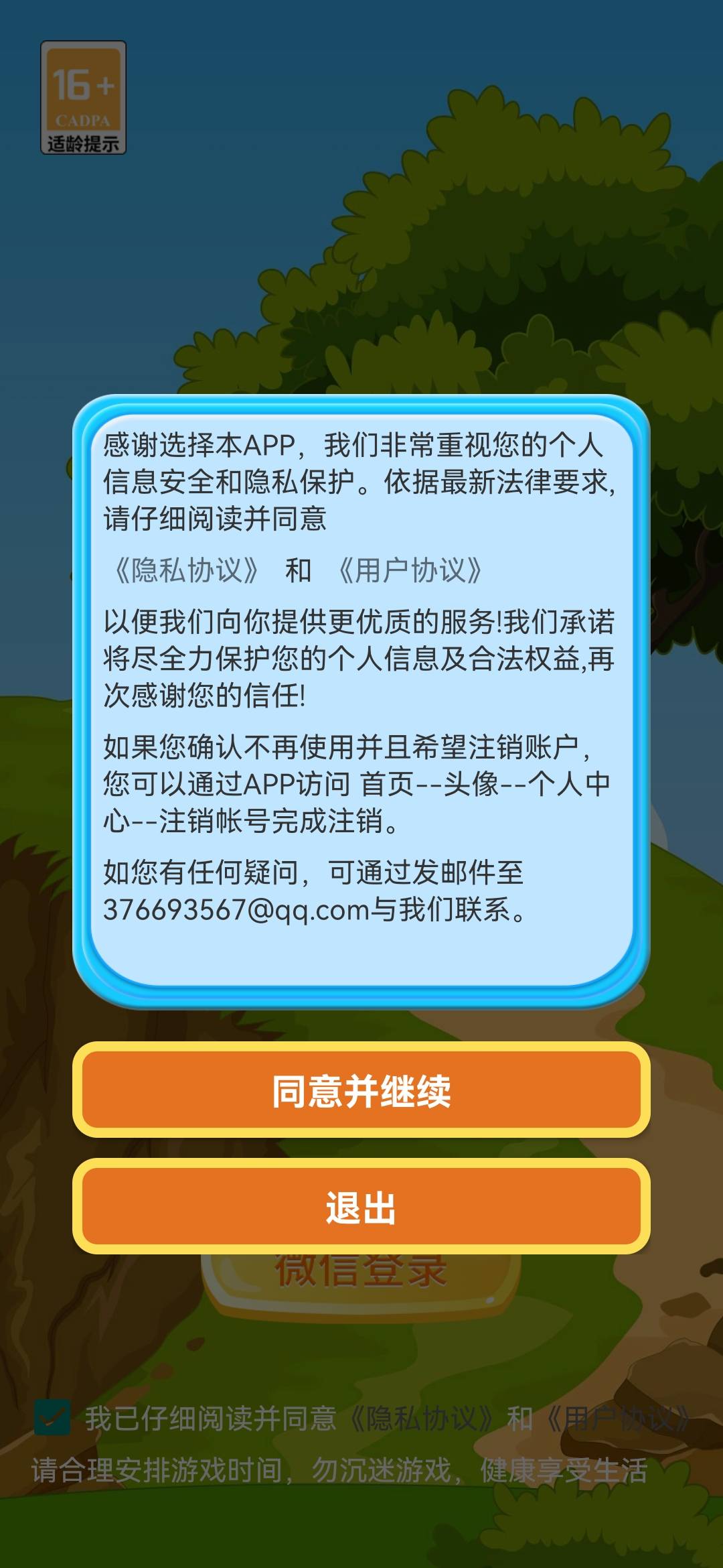 野狗小羊红包版图2