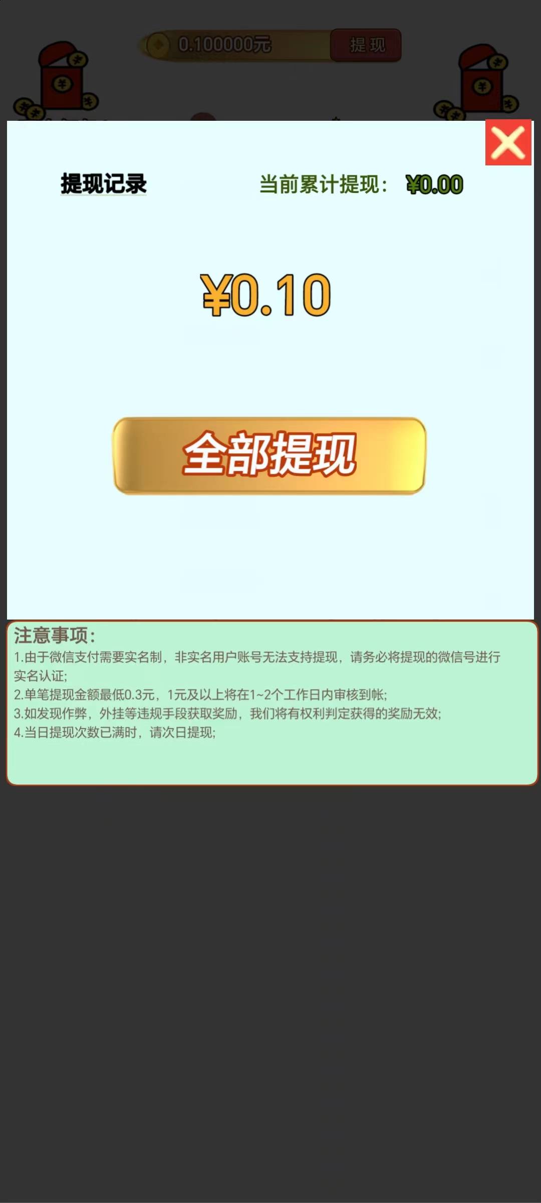 趣味答题红包版图1