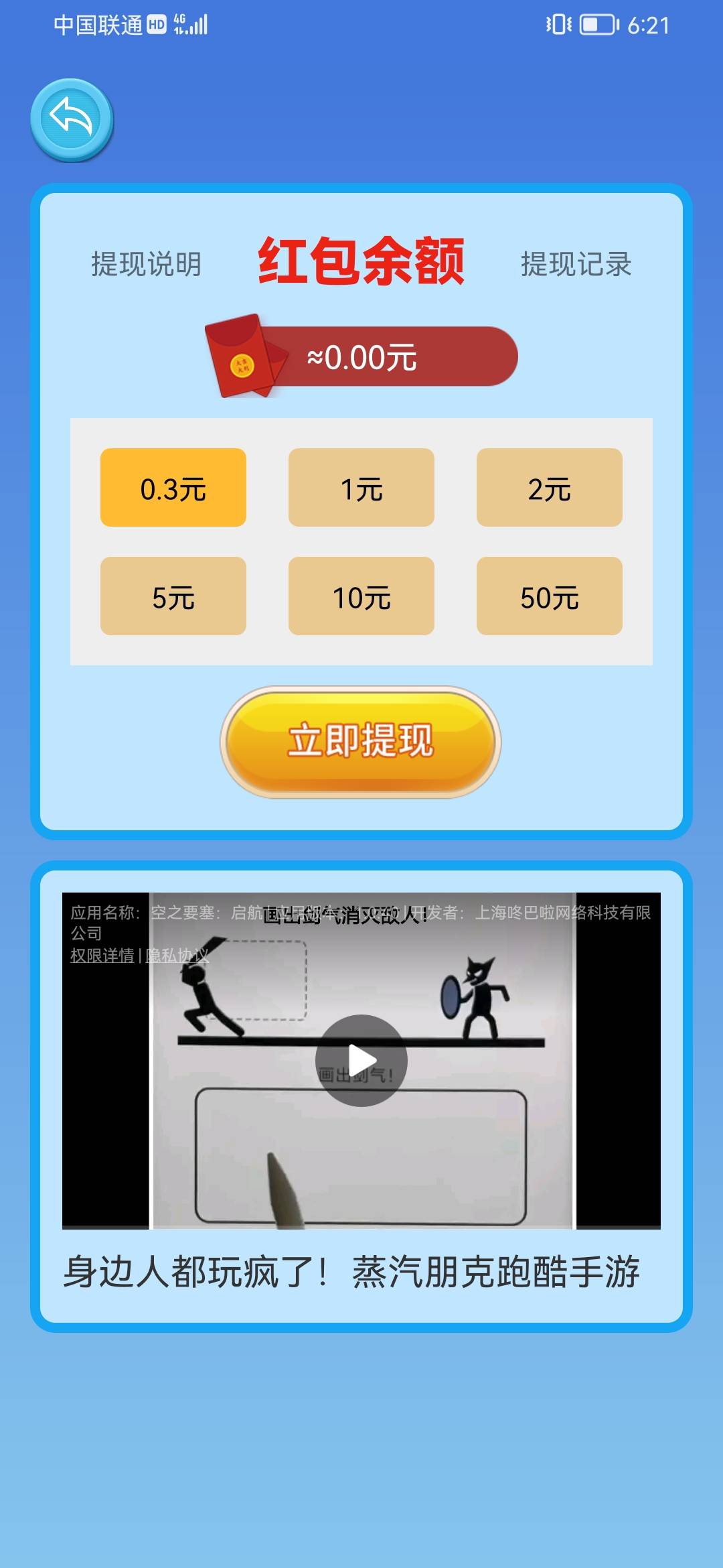 求学模拟器安卓版图3