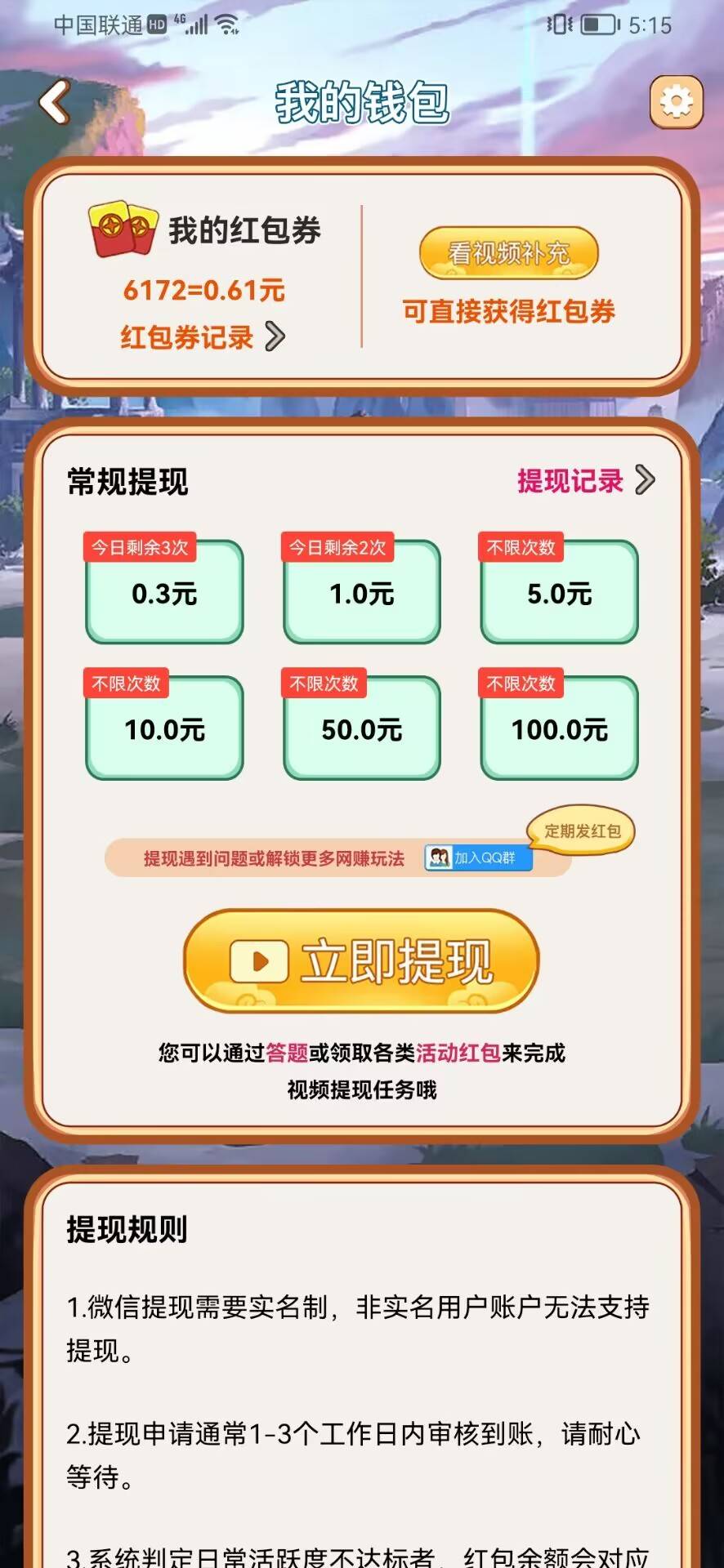 答题来闯关官方版图2