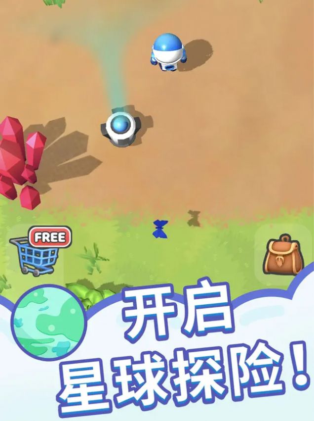 星球探险家ios版图2