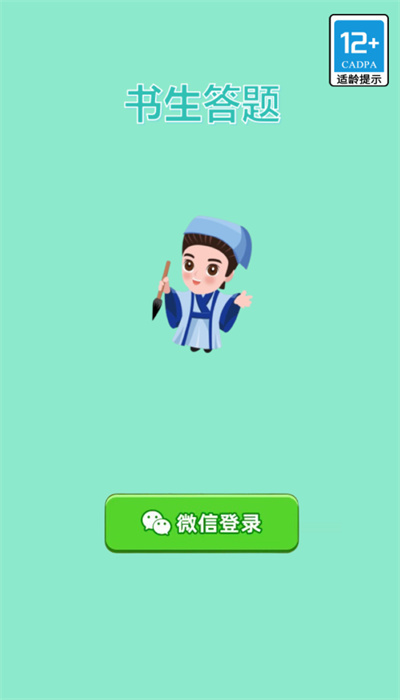 书生答题红包版图1