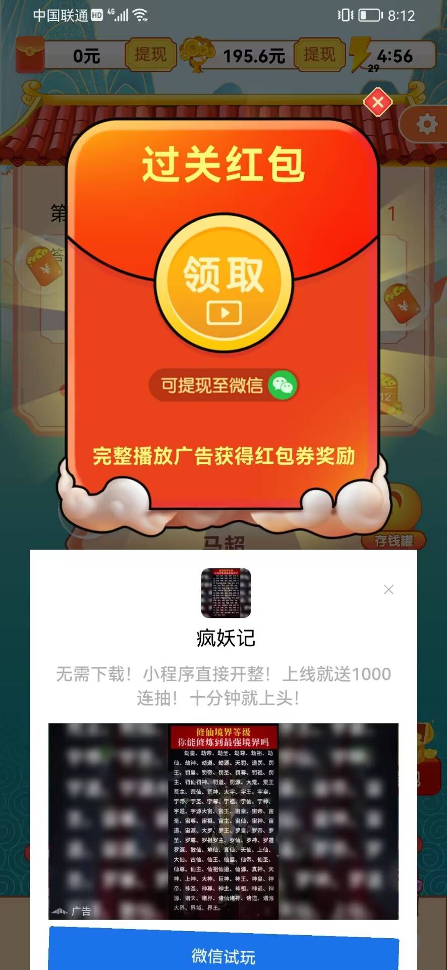 答题小霸王红包版图2