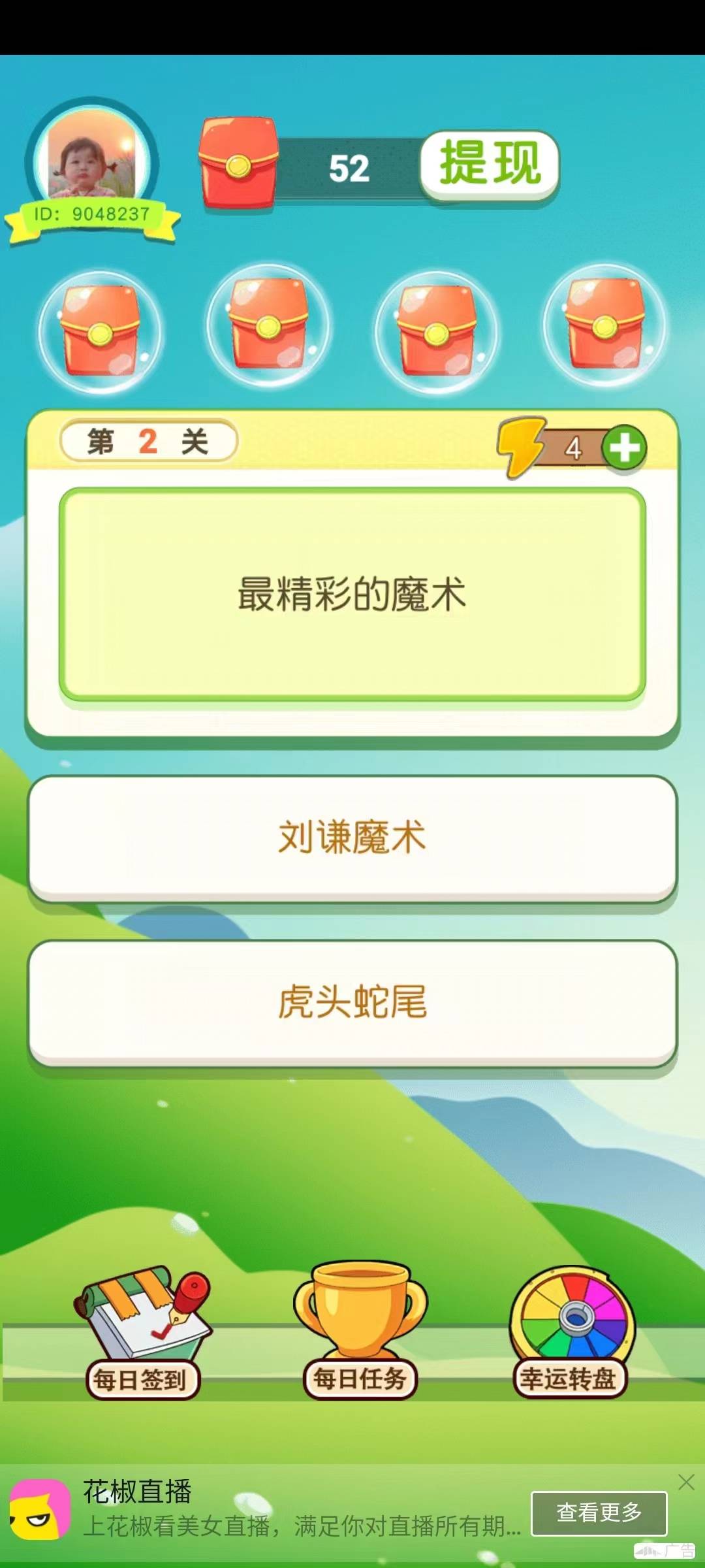 算数赚红包最新版图1