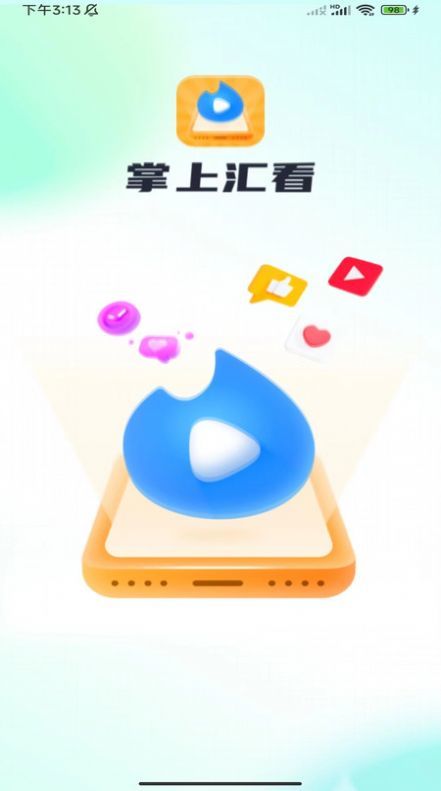 掌上汇看官方版图3