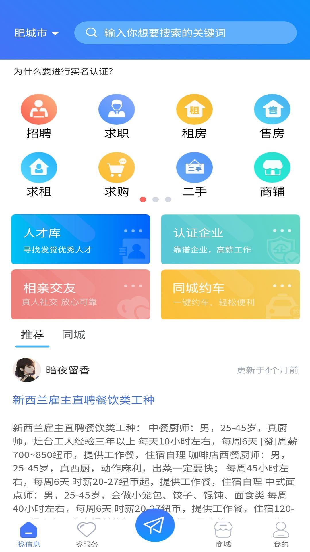 城讯探正版图2