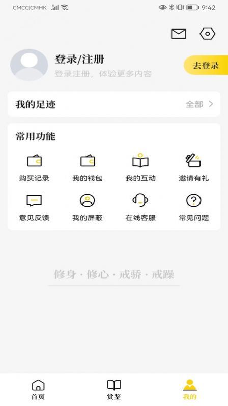 易象生命管理截图4