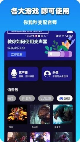 哆米客变声器最新版图1