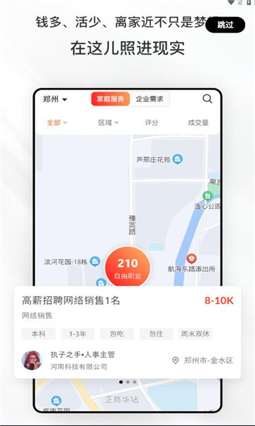 职动职发正式版图3