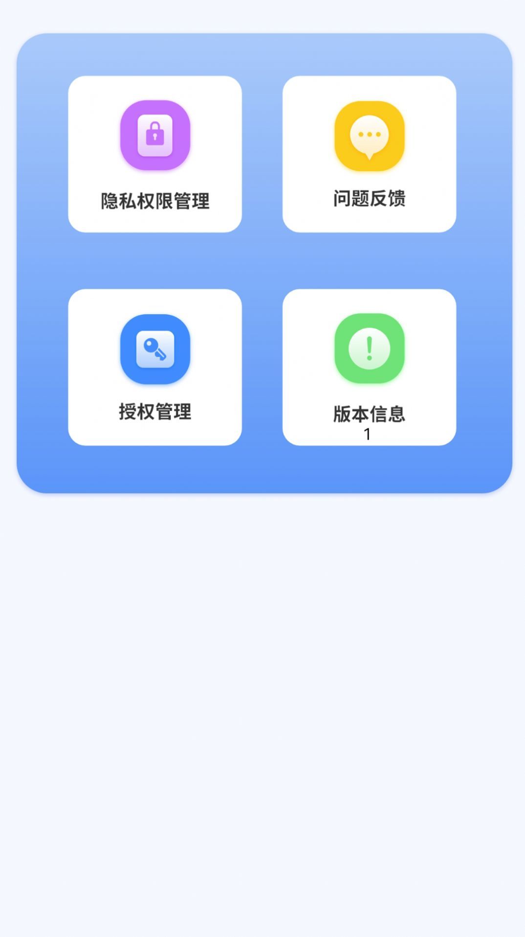 汇率几何计算器正版图2