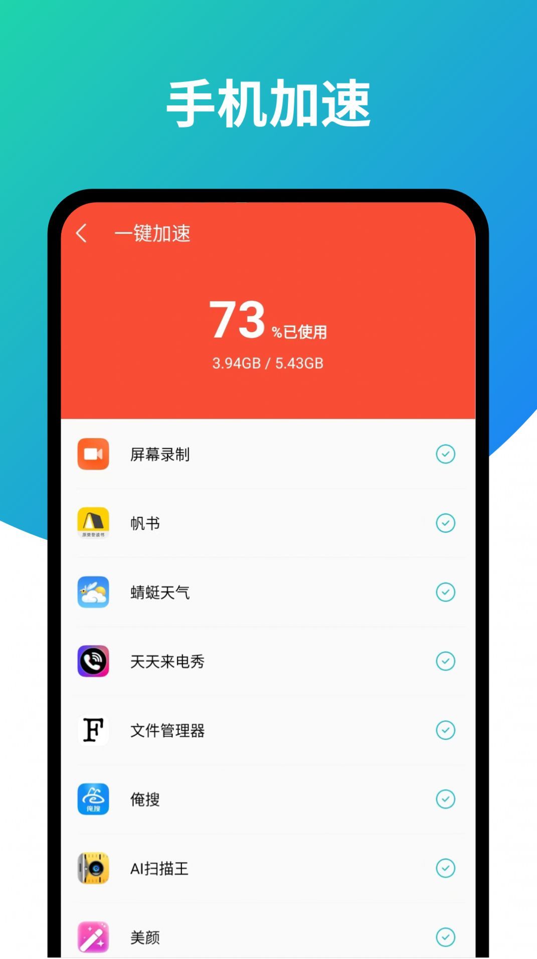 超强旋风清理最新版图2