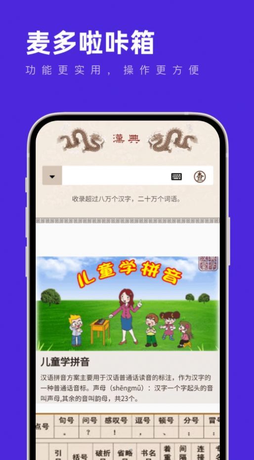 麦多啦咔箱最新版图3