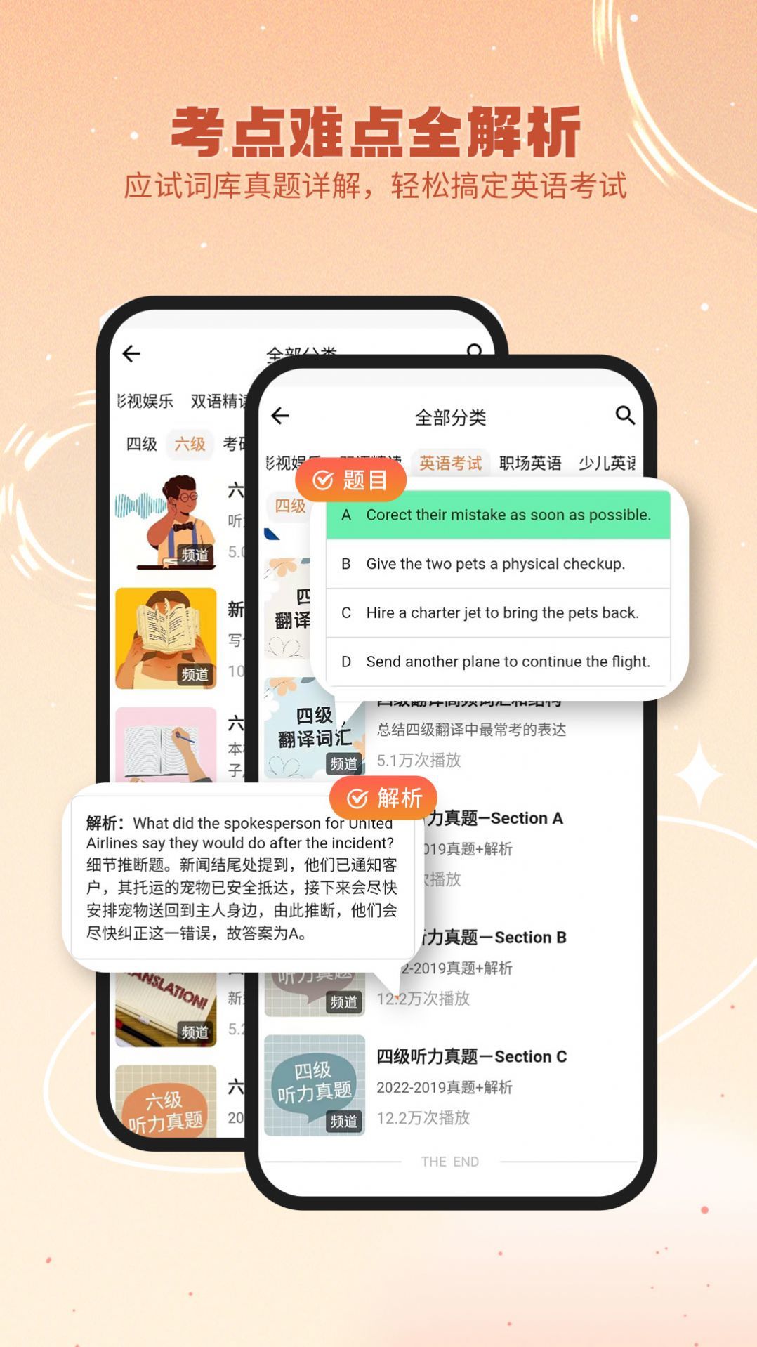 英语星最新版图3