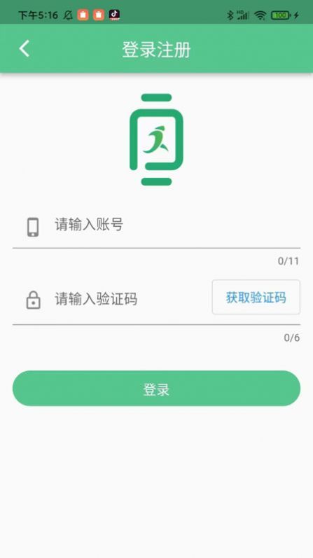 健行手表免费版图2