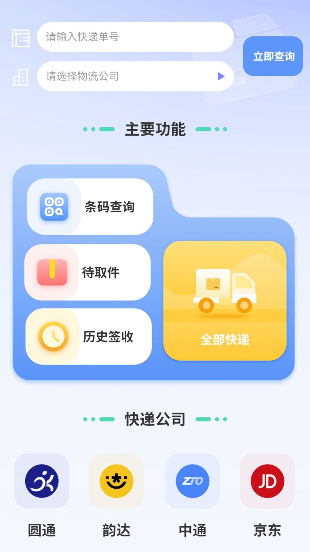 汇率几何计算器正版截图4