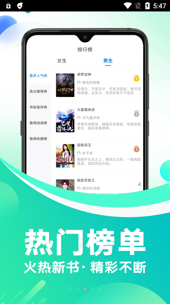 番薯小说免费版最新版图2