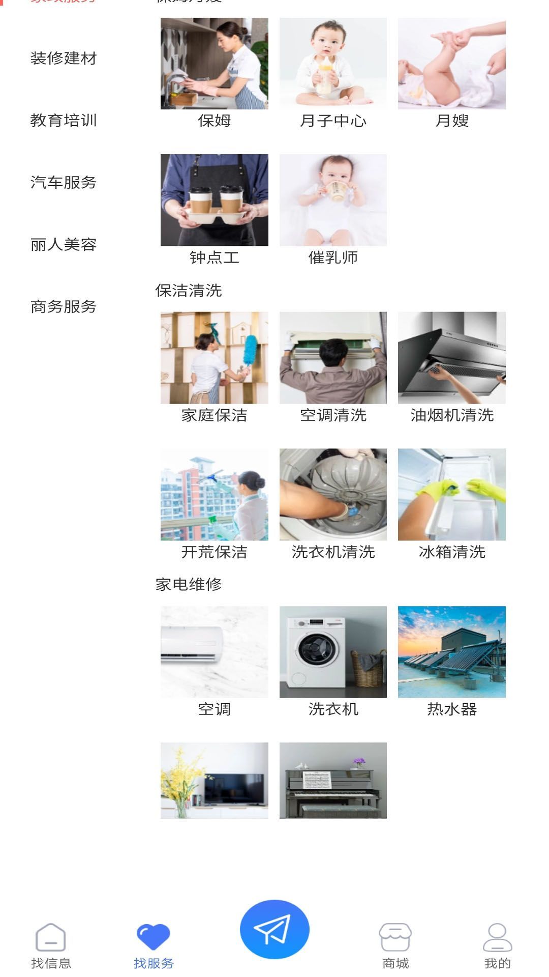 城讯探正版图1