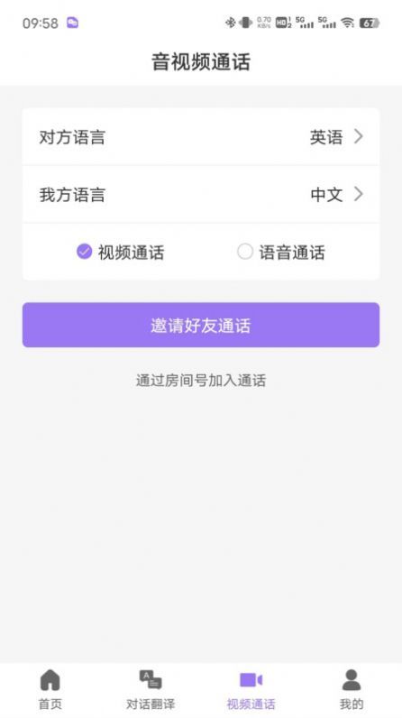 随心说手机版图2