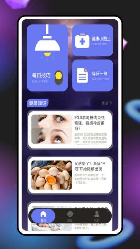 紫薇奇门官网版图3