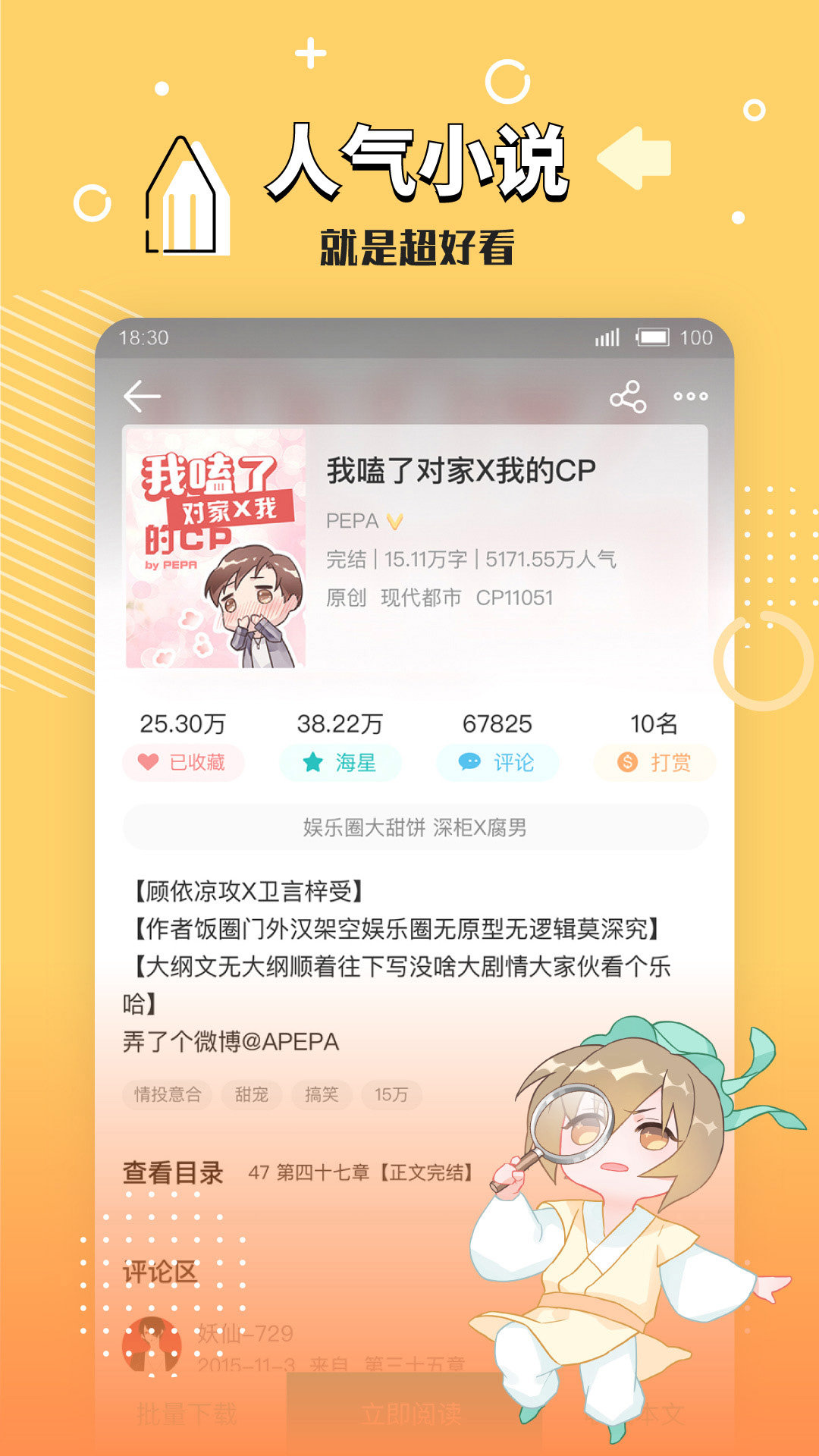 长佩文学网手机版图2