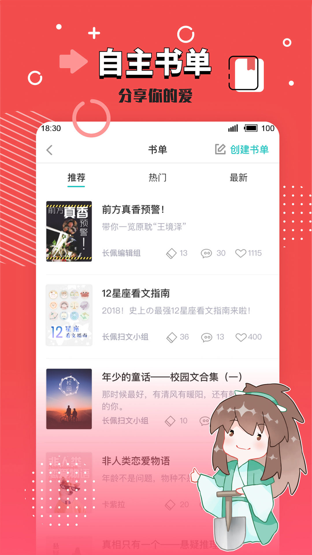 长佩文学网手机版图3