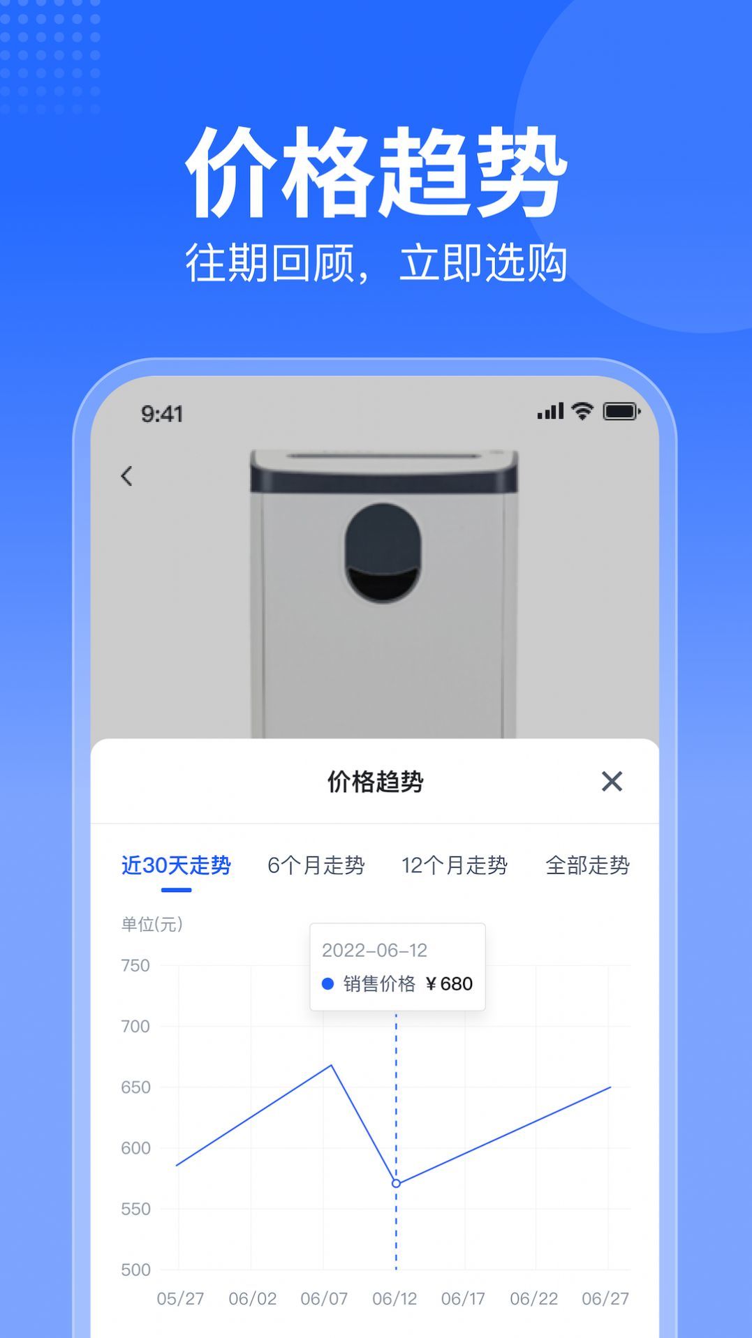 智采商城正版图3