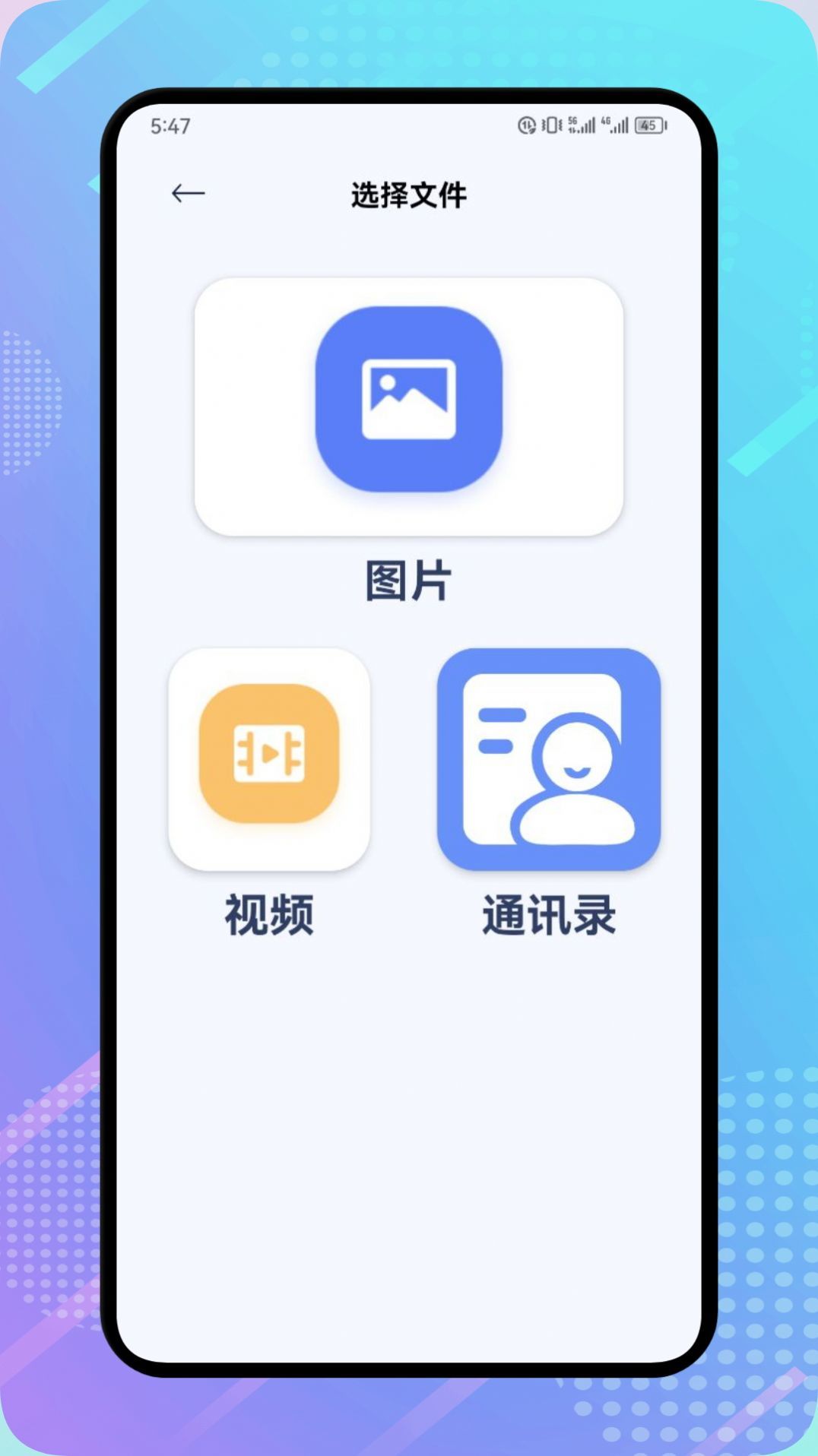 闪电龟盒子官网版图3