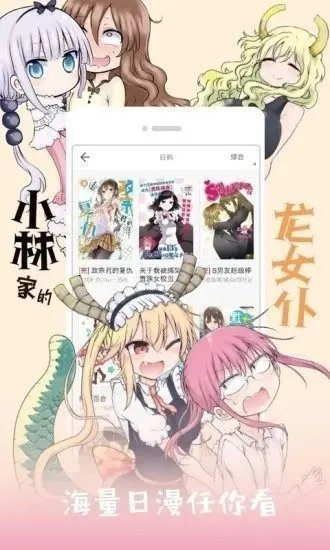 jk漫画免费版破解版图3