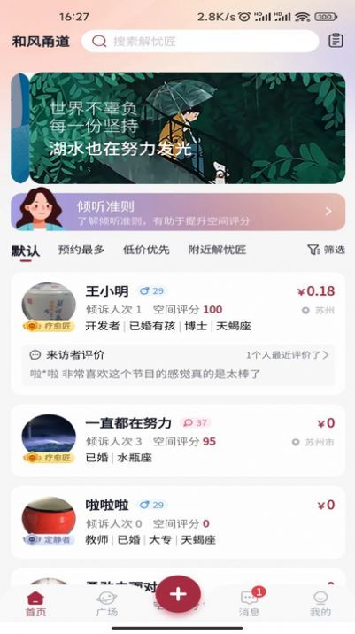 和风甬道最新版图2