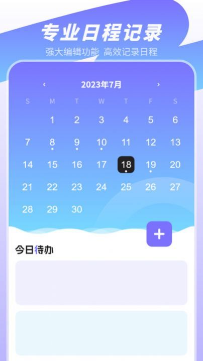 无水印视频剪辑免费版图2