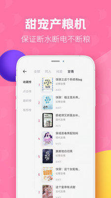 布咕阅读免费版图3