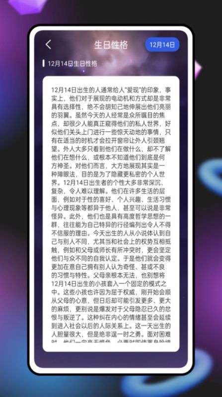 紫薇奇门官网版图1