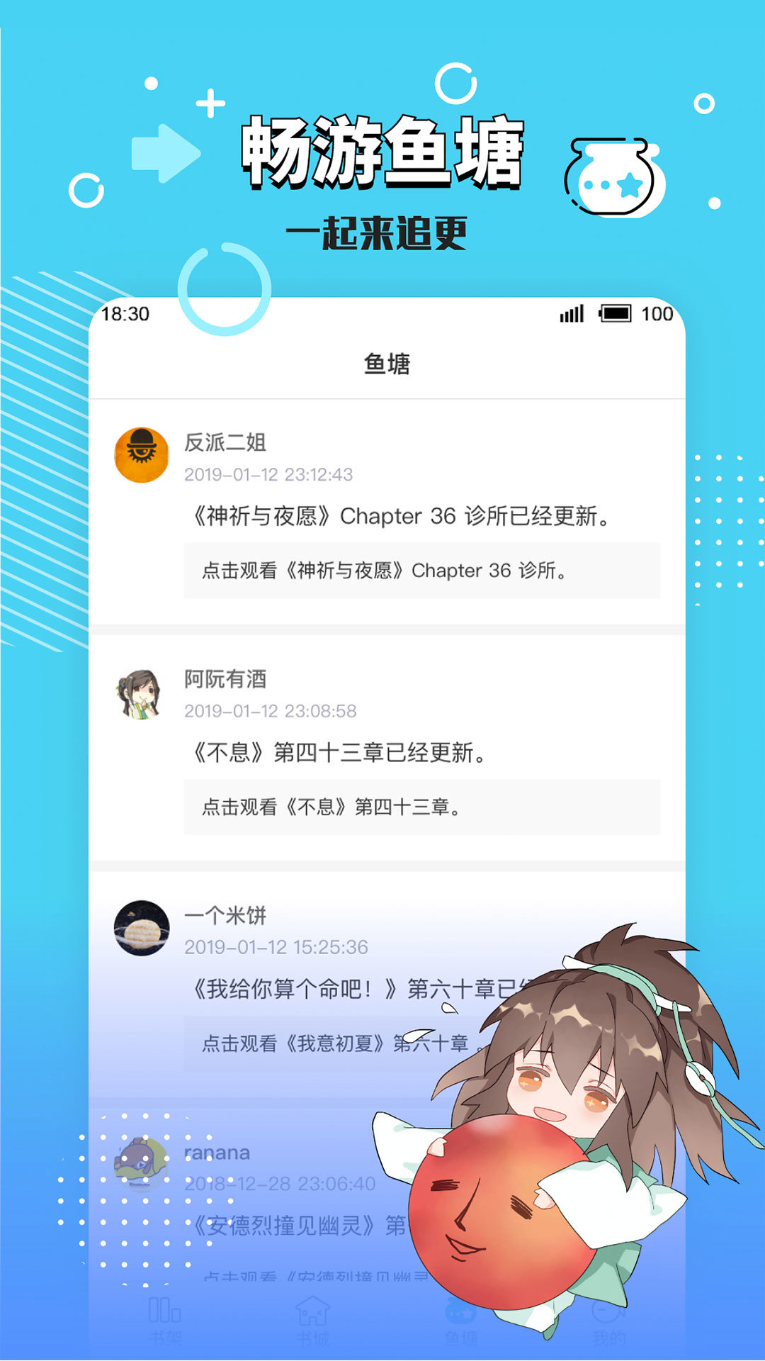 长佩文学网手机版图1