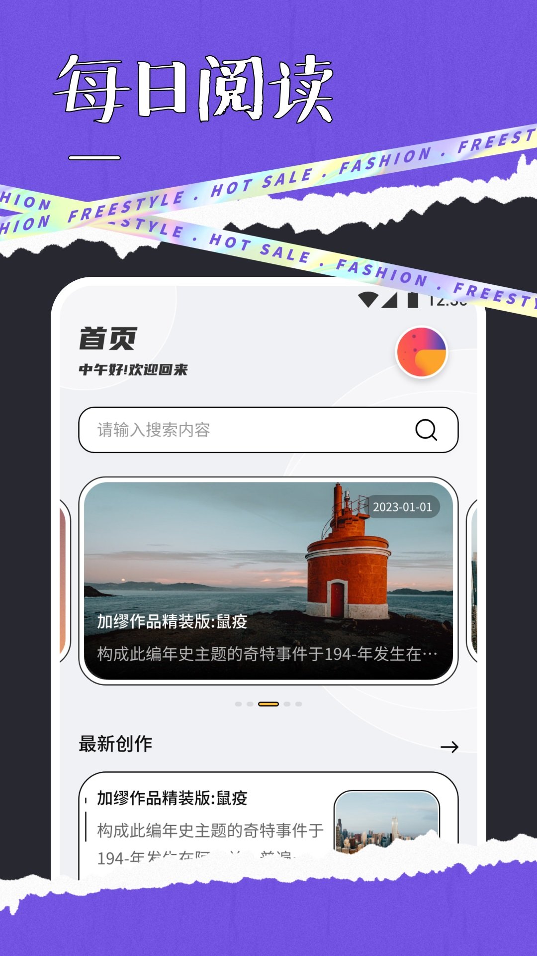 快搜阅读屋最新版图3