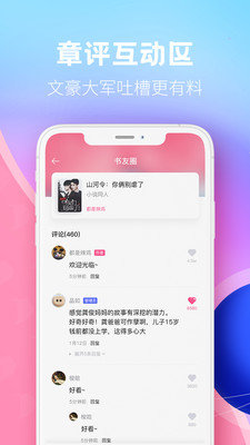 布咕阅读免费版图1