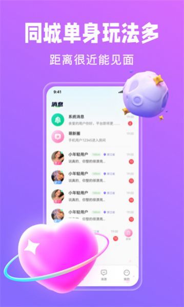 麦乐语音官网版图2