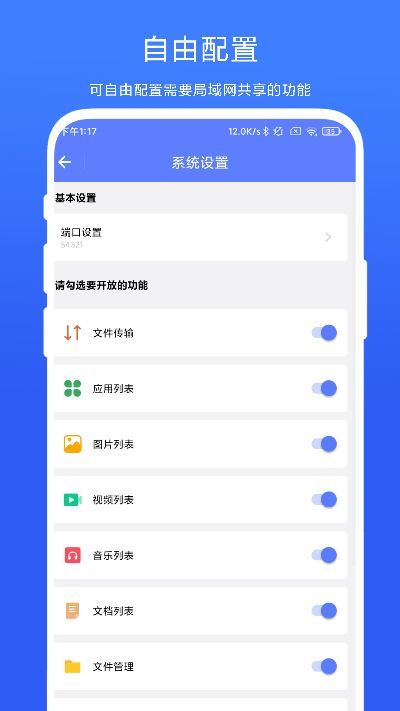 ADB小工具安卓版图1