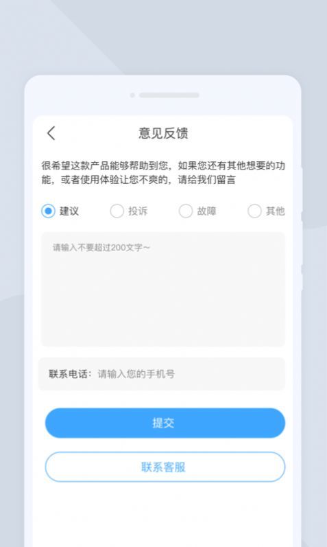 扫描大管家正版图1